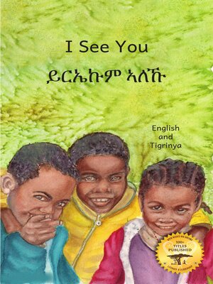 cover image of I See You